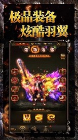 暴走传奇之金装裁决官方版 v2.0 安卓版 2