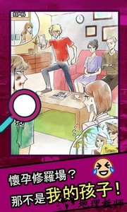 人生修罗场手游 v1.0.1 安卓版 3