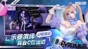 劲乐幻想最新版本 v0.10.51.10 安卓版 0