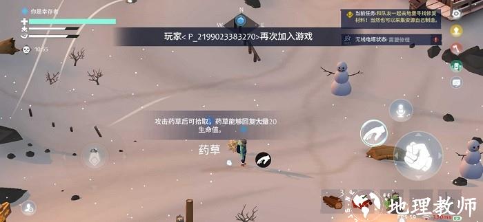 冬日计划中文版 v1.7.0 安卓版 2