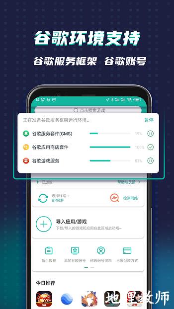 ourplay加速器最新版本 v6.5.9 官方安卓版 1