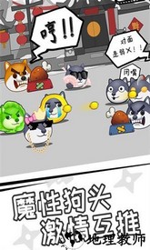 狗子蹦蹦跳手机版 v1.1 安卓版 2