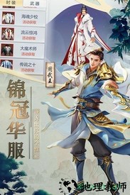 灵动九天游戏 v5.6.0 安卓版 1