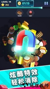 消除大师3d手游 v1.0.0 安卓版 0