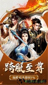 剑来斗尊遮天剑游戏 v5.9.0 安卓版 3