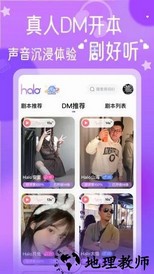 halo剧本杀免费版 v1.0.9 安卓版 2