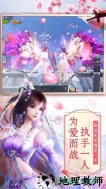 一剑相思手游 v7.2.0 安卓版 0