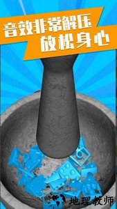 捣碎一切游戏 v1.16 安卓版 0