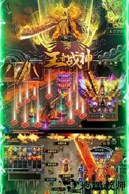 王者战神bt版 v1.0.5 安卓版 2