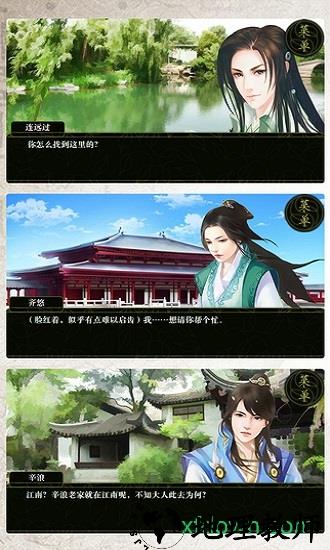 家族史橙光游戏中文版 v1.0.0302 安卓版 3