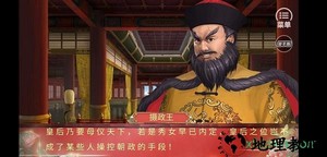 皇帝之大清王朝游戏(未完结) v3.1 安卓版 2