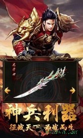 热血无限刀最新版 v3.0 安卓版 1