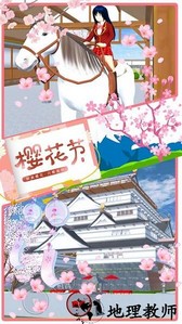 樱花青春校园游戏 v1.3 安卓版 3