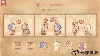 我的人生你做主手游 v1.0.2 安卓版 2