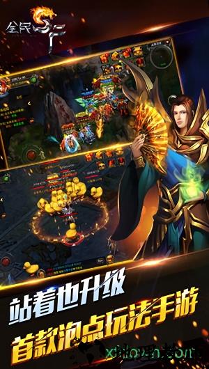 全民sf手机版 v2.0.1 安卓版 2