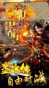 盗魂传 v1.0.1 安卓版 1