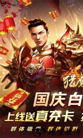 猎魔赏金手游 v1.0.3 安卓版 1