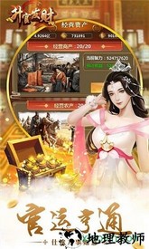 升官发财 v1.0.1 安卓版 1