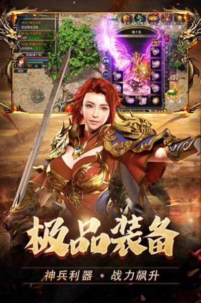 火龙合击1.85传奇截图