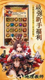 新少年三国传官方版 v1.1.0 安卓版 3