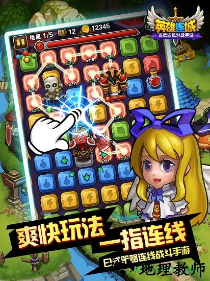 英雄连城3733版 v1.3.1 安卓版 2