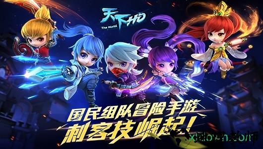 天下hd华为版 v1.4.5 安卓版 1
