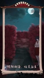 浮生物语手机版 v2.3 安卓版 3