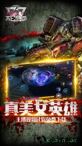 末日危城手游 v1.4 安卓版 2