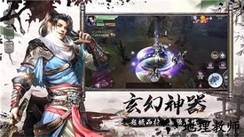剑起江湖手游 v1.0.0 安卓版 0