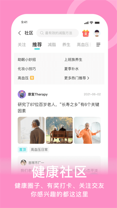 蛮牛健康中国人寿官方版 v2.2.6 安卓版 3