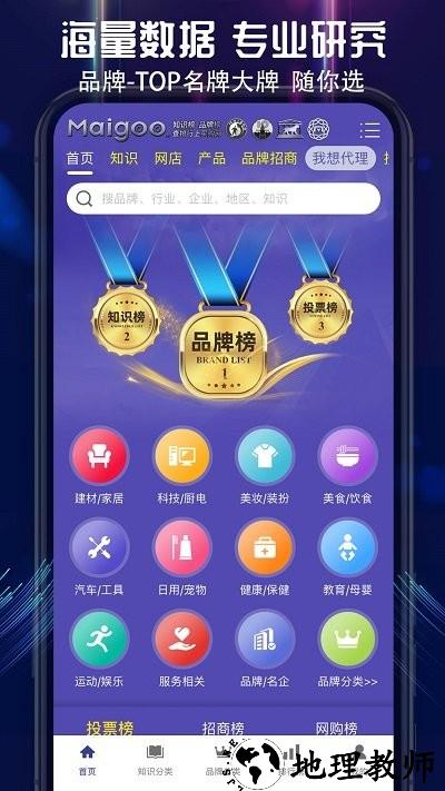 买购网maigoo官方版 v3.9.3 安卓最新版 1