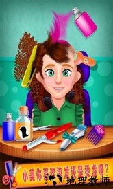 小小发型师2最新版 v2.3 安卓版 1