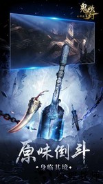 鬼吹灯之牧野诡事手游 v1.0 安卓版 3