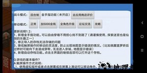仙剑奇侠传98柔情版手机版 v1.8.4 安卓版 1