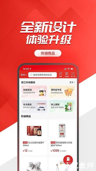 中石化易捷加油app v3.2.7 安卓官方版 3
