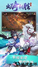三国如龙传热血版 v1.0.33 安卓版 1