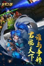 乐可三国小米版 v1.00 安卓版 2