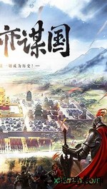 三国列传 v1.0.2 安卓版 0