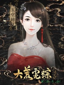 橙光大荒霓踪游戏 v3.1 安卓版 2