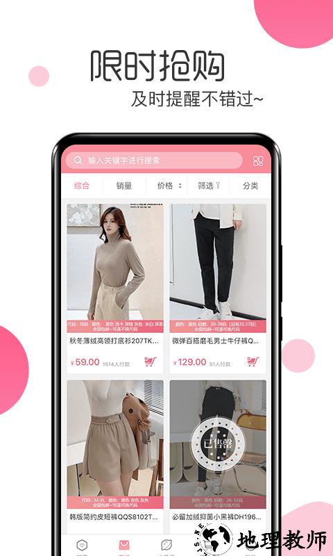 白秋洁服饰 v1.7.3 安卓版 0