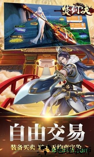 焚剑决 v1.0.0 安卓版 2