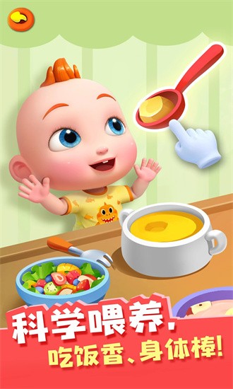 照顾jojo游戏 v9.75.00.00 安卓版 0