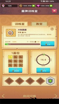 战士训练营最新版 v1.0.6 安卓版 3
