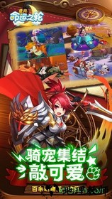 星月命运之轮游戏 v5.0.0 安卓版 2