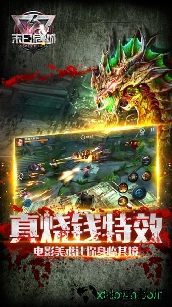末日危城手游 v1.4 安卓版 0