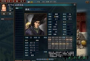 三国志10中文版 v1.0 安卓版 2