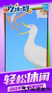 吃掉一切手游 v1.1.1 安卓版 3