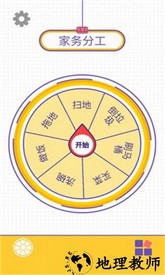 决定模拟器免费版 v1.4 安卓版 1