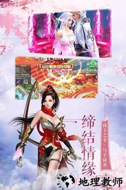 剑问九天 v10.1006.1 安卓版 3