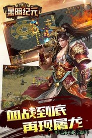 黑暗纪元九游版 v1.0.1.0 安卓版 0